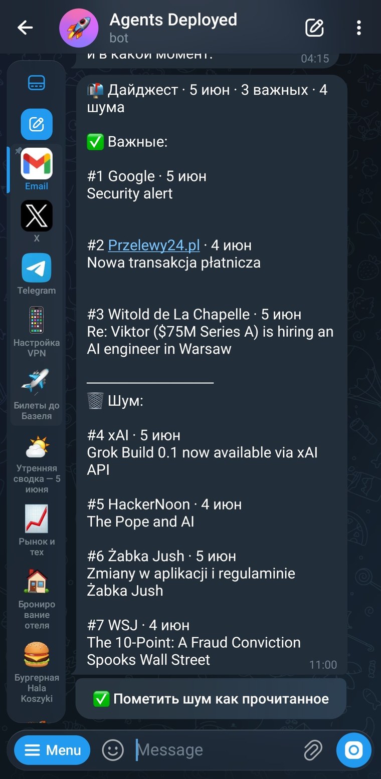 Утренний дайджест в Telegram